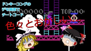 0001ドンキーコング.jpg
