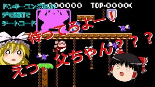 0002ドンキーコングJR.jpg