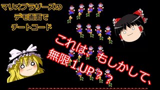 0006マリオブラザーズ.jpg