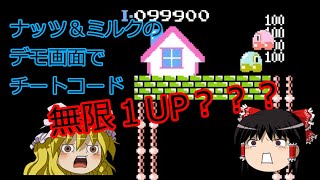 0018ナッツ＆ミルク.jpg