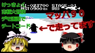 0041_けっきょく南極大冒険.jpg