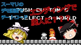 0067_スーパーマリオブラザーズ.jpg