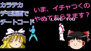 0083_カラテカ.jpg