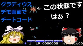 0116_グラディウス.jpg
