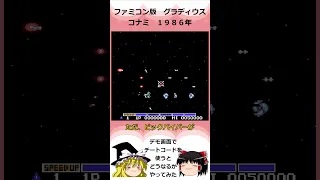0116_グラディウス_ショート.jpg