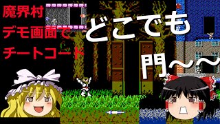 0126_魔界村.jpg