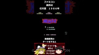 0126_魔界村_ショート.jpg