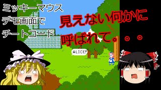 0196_ミッキーマウス.jpg