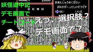 0356_妖怪道中記.jpg