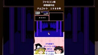 0356_妖怪道中記_ショート.jpg