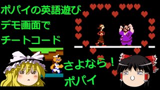 ポパイの英語遊び