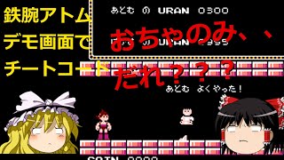 鉄腕アトム