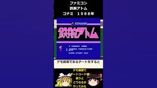 鉄腕アトム